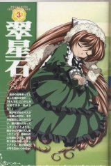 BUY NEW rozen maiden - 37590 Premium Anime Print Poster